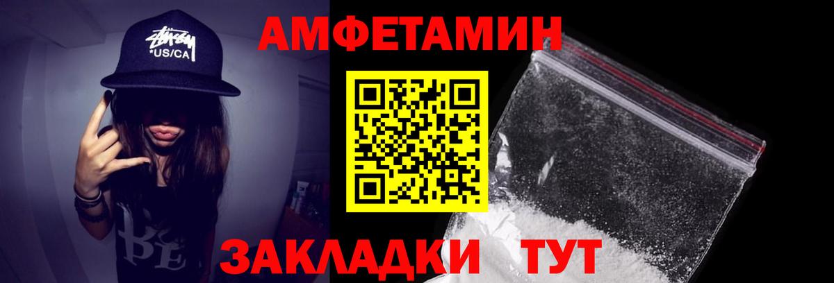 Чистополь  Амфетамин  Вход с VPN  Amphetamine 97% 