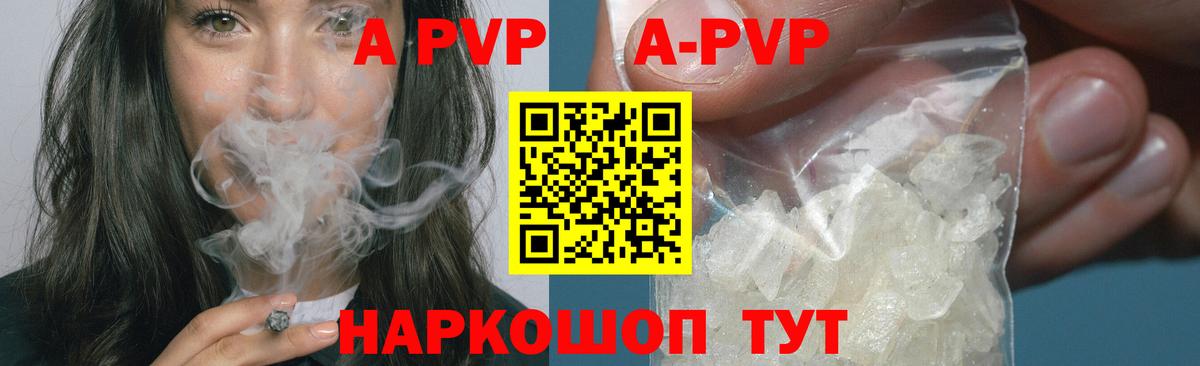 A-PVP VHQ  Вход с VPN  Чистополь  A-PVP VHQ  Alpha-PVP кристаллы 