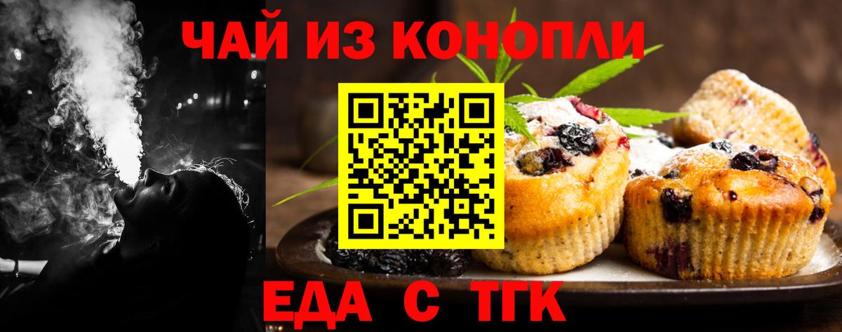 Cannafood марихуана  Вход с VPN  Чистополь 