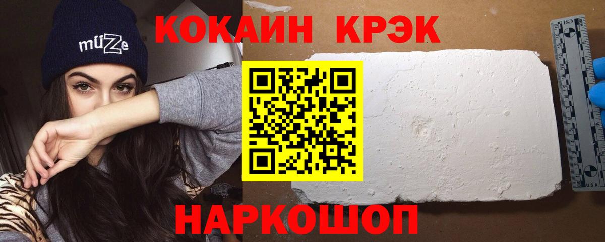 Cocaine Перу  Вход с VPN  COCAIN Боливия  Чистополь 