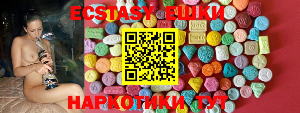 Ecstasy Philipp Plein  Ecstasy  Чистополь  Вход с VPN  Ecstasy 280мг 