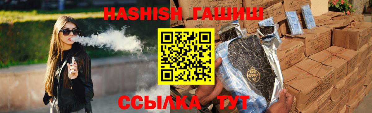даркнет сайт  ГАШ 40% ТГК  Вход с VPN  Чистополь  ГАШ гашик 