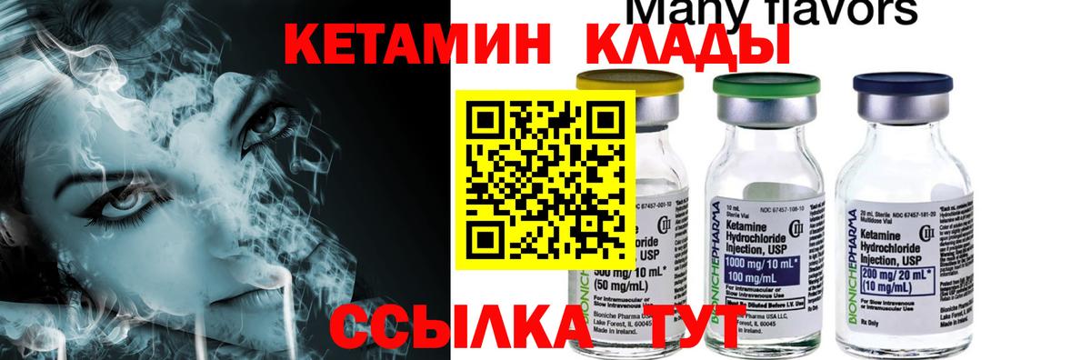 Чистополь  Кетамин ketamine  КЕТАМИН VHQ  Вход с VPN 