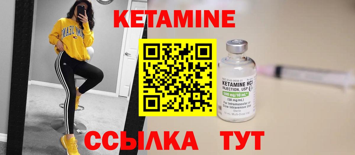 Кетамин VHQ Чистополь