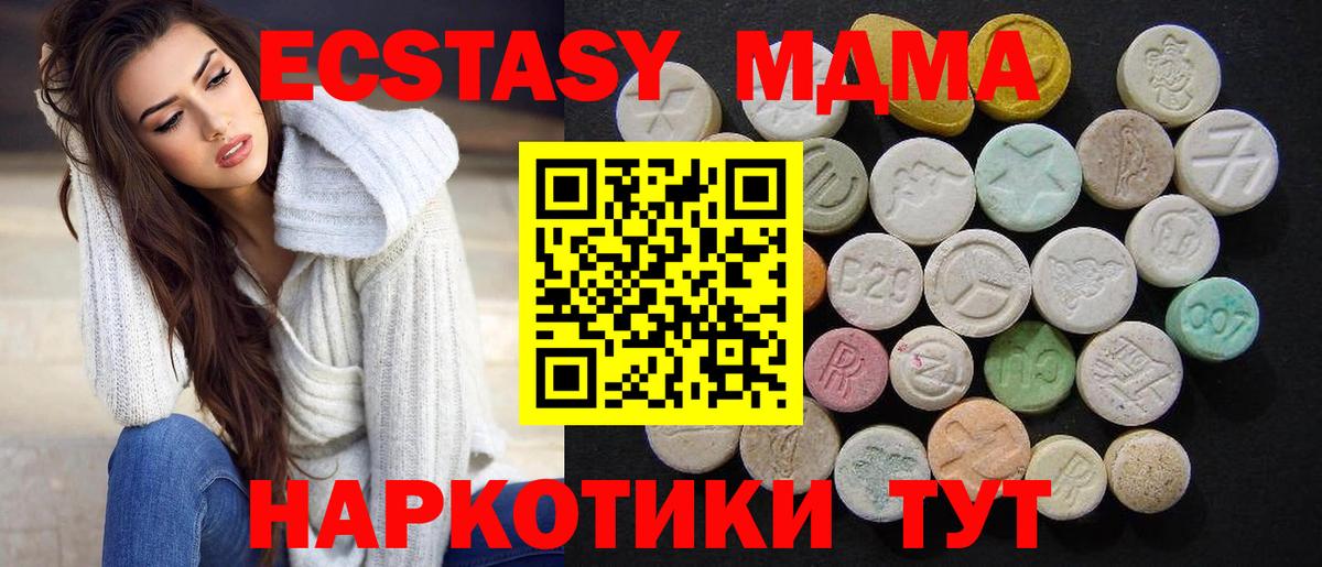 МДМА молли Чистополь