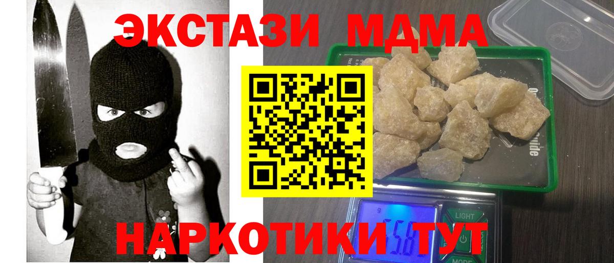 MDMA Molly  Вход с VPN  Чистополь 