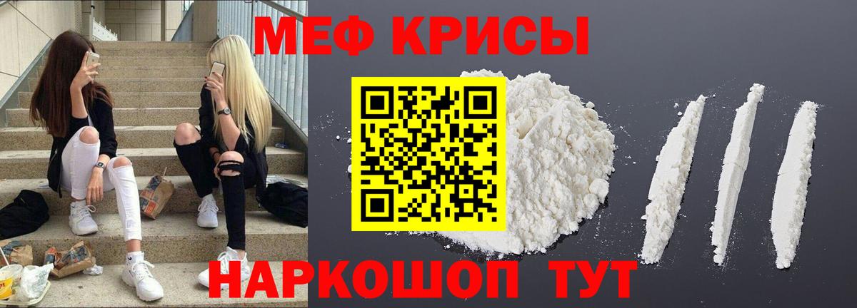 Меф 4 MMC  Вход с VPN  МЯУ-МЯУ мука  Чистополь 