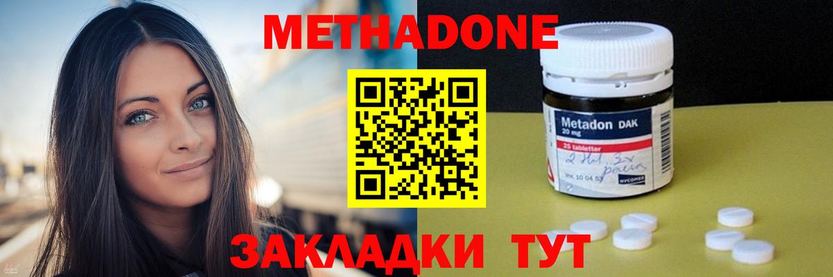 Метадон кристалл Чистополь