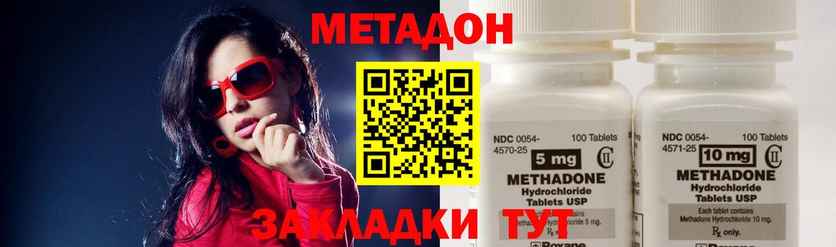 Метадон белоснежный  Вход с VPN  МЕТАДОН кристалл  Чистополь 