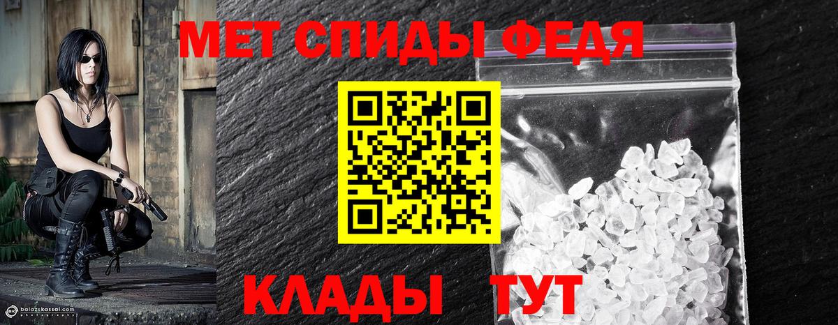 Чистополь  МЕТАМФЕТАМИН Декстрометамфетамин 99.9%  Вход с VPN 