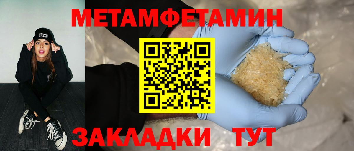 Метамфетамин витя Чистополь
