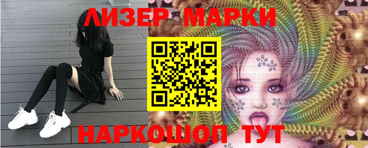 Марки NBOMe 1500мкг  Марки NBOMe 1500мкг  Вход с VPN  Чистополь 