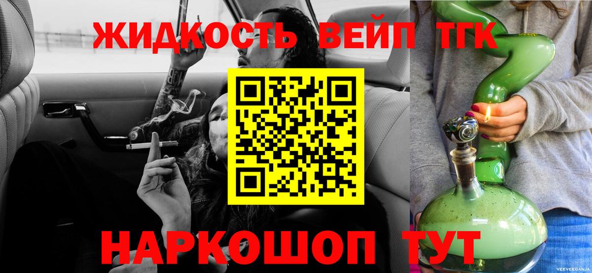 Дистиллят ТГК вейп с тгк Чистополь