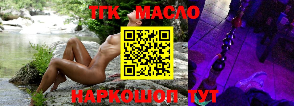 Дистиллят ТГК гашишное масло  ТГК вейп  Вход с VPN  Чистополь 